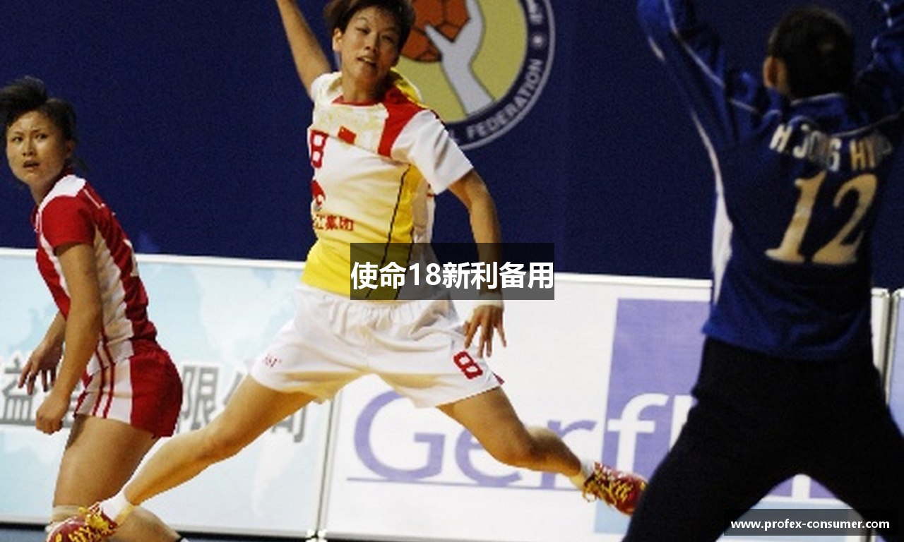 使命18新利备用